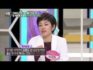 삼백초의 효능 [내몸사용설명서 28회]