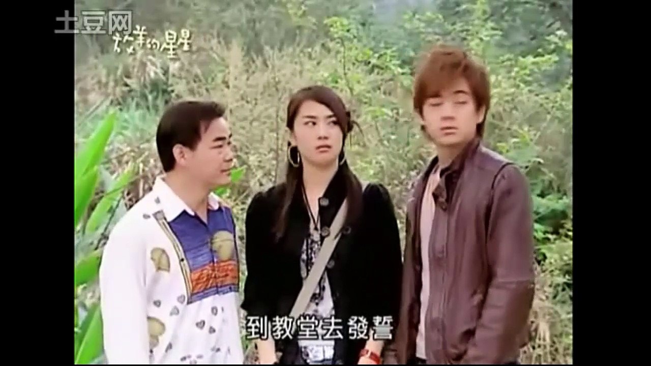 放羊的星星_爱情 偶像2B
