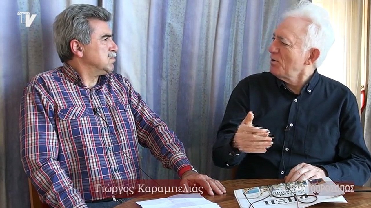 Αυτοπροσώπως Γιώργος Καραμπελιάς 04-05-16