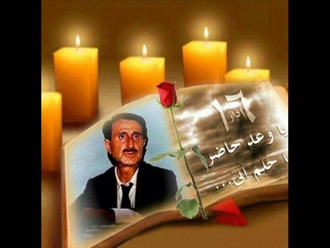 مرثية الشهيد كمال جنبلاط ... El Sheikh EMAM