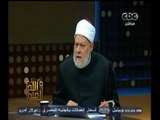 #والله_أعلم | د.علي جمعة: عملية التجميل لإزالة عضو مشوه أو زائد جائز