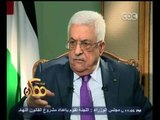 #ممكن | أبو مازن : لابد أن تخضع حماس لقانون السلطة الموحد