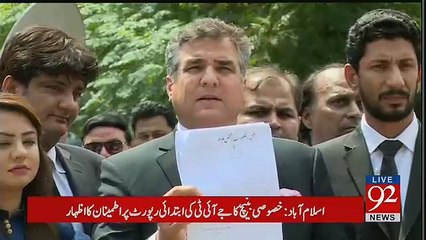 Download Video: Daniyal Aziz Got Angry On Sheikh Rasheed During Media Talk