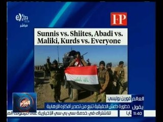 العالم يقول | فورين بوليسي: خطورة داعش الحقيقية تنبع من تصدير أفكاره الارهابية
