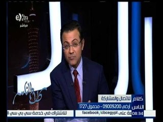 كلام الناس | حوار حول رفض مجلس النواب قانون الخدمة المدنية | الجزء 2