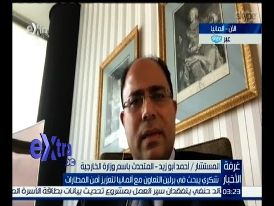 غرفة الأخبار | تعرف على تفاصيل زيارة وزير الخارجية إلى ألمانيا