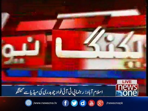 PTI leaders talk to media over first JIT report on Panama Leaks