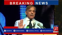 Lahore: Shahbaz Sharif  addresses the ceremony - 92NewsHDPlus