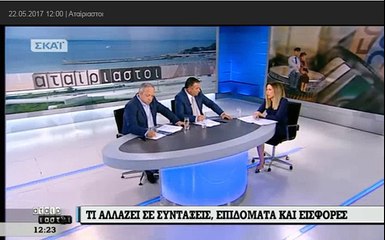 Οι επιπτώσεις από το 4ο Μνημόνιο.