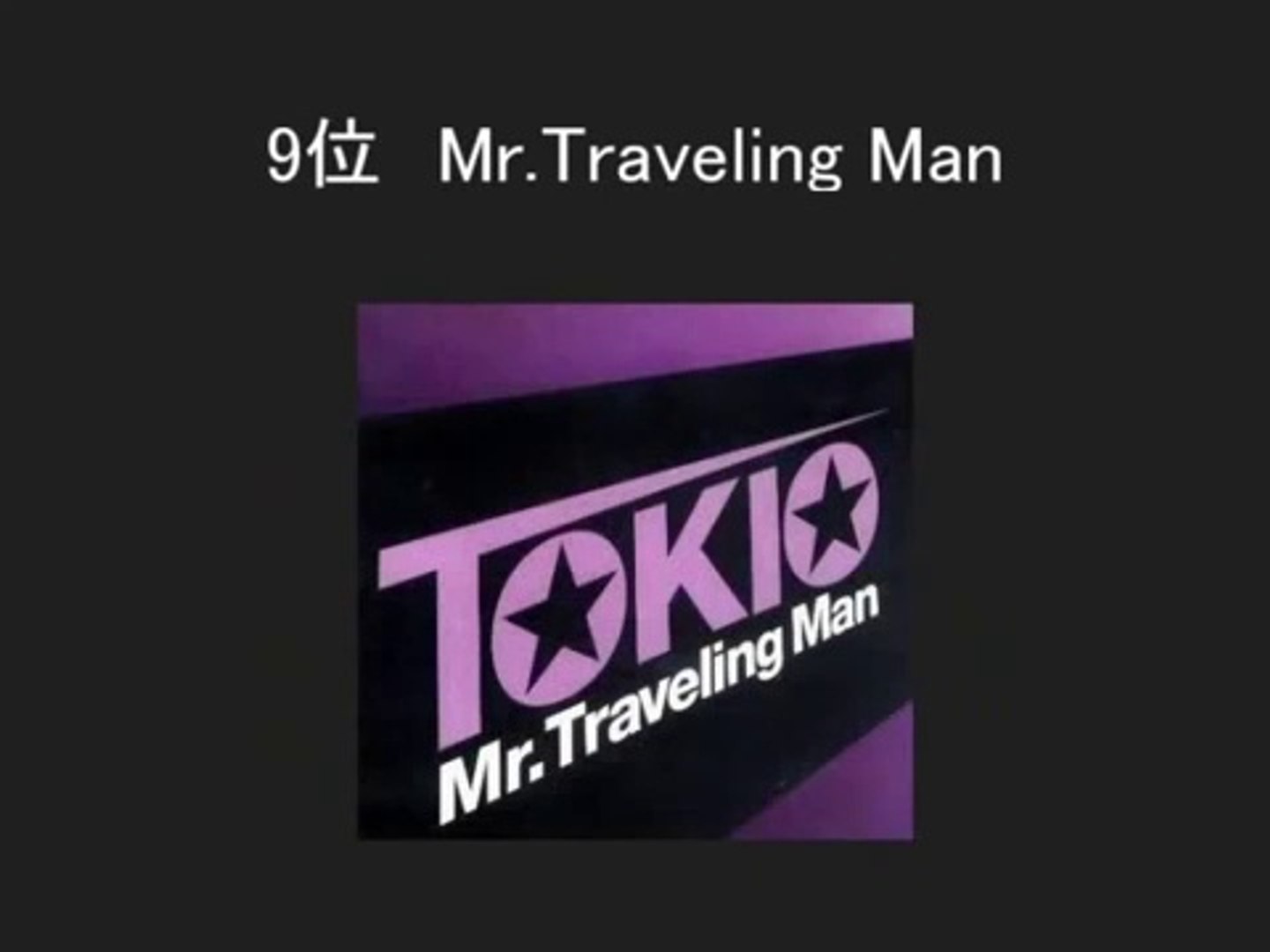 Tokio カラオケで盛り上がる曲ランキング 人気曲 Ujhcf37ze Video Dailymotion