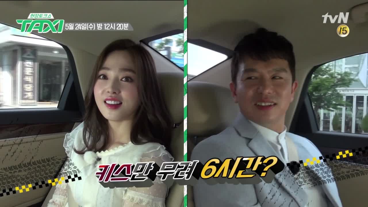 [예고] 키스만 6시간! 차유람♥이지성 부부 특집