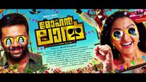 Rocking Poster Of 'Mohanlal' The Upcoming Movie Of Manju Warrier Is Out | Filmibeat Malayalam