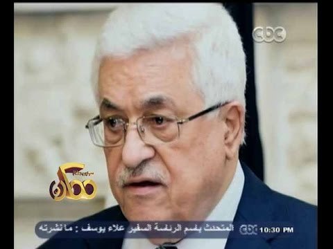 #ممكن | تقرير عن الرئيس الفلسطيني محمود عباس أبو مازن