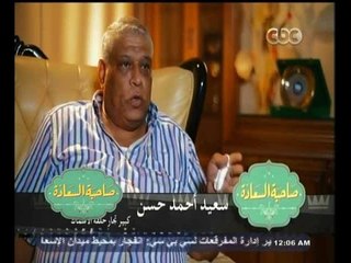 Download Video: #صاحبة_السعادة  | حوار خاص مع كبير تجار حلقة الاسماك بالأسكندرية