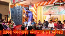 Salasar Balaji Bhajan | Jhalar Shankh Nagada | Ramesh Sharan | New Rajasthani Live Bhajan | 2017 Latest Bhakti Geet | Marwadi Song | FULL HD Video | Anita Films | Devotional Songs | राजस्थान मारवाडी भजन
