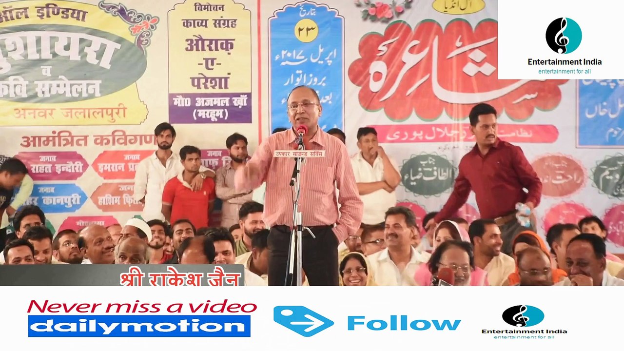 Rakesh Jain Kavi ¦ 64 का हो गया हूँ मैं पर शीला की जान हूँ ¦ नजीबाबाद मुशायरा May 2017