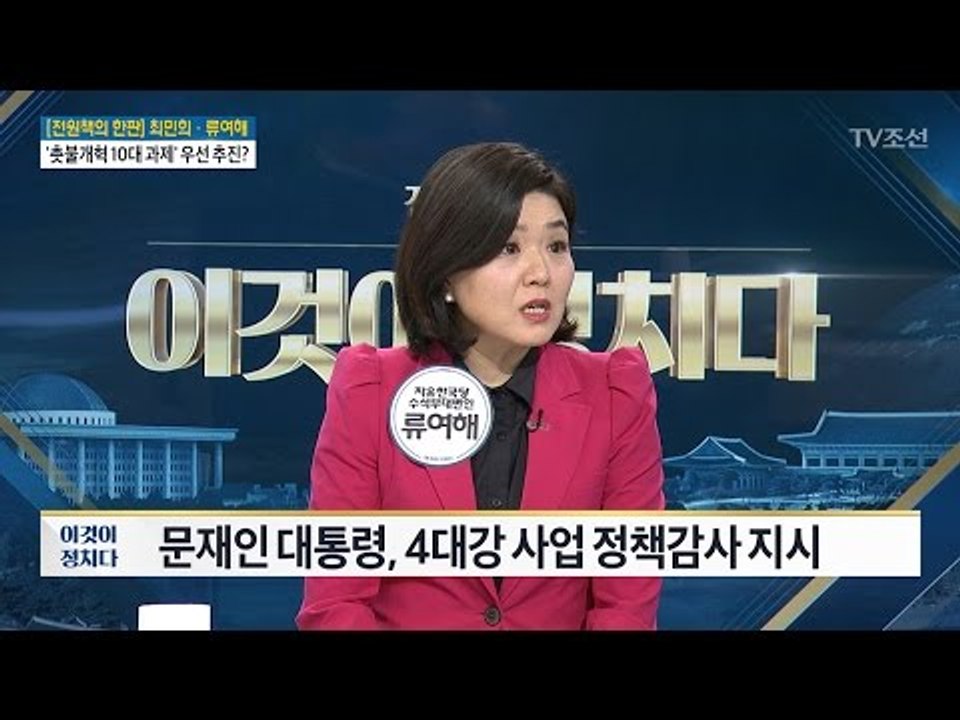 [한판] 류여해 "4대강보다 달걀값 안정부터" vs 최민희 "반드시 전달" [전원책의...
