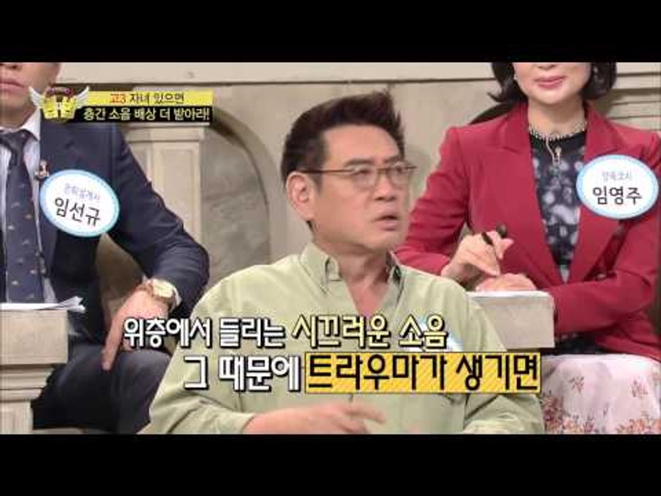 고3 자녀 있으면 층간소음 배상 받아라 [법대법 65회]