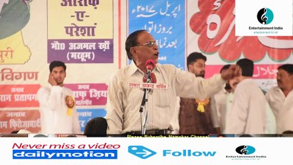 Mahendra Singh Ashk ¦ हमसे उलझी तो मोदी सरकार भी गिर जायेगी ¦ नजीबाबाद मुशायरा May 2017