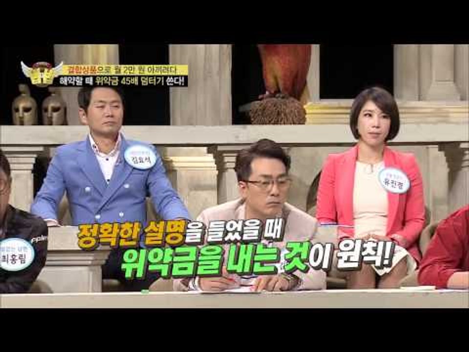 급이 다른 결합상품 위약금 [법대법 64회]