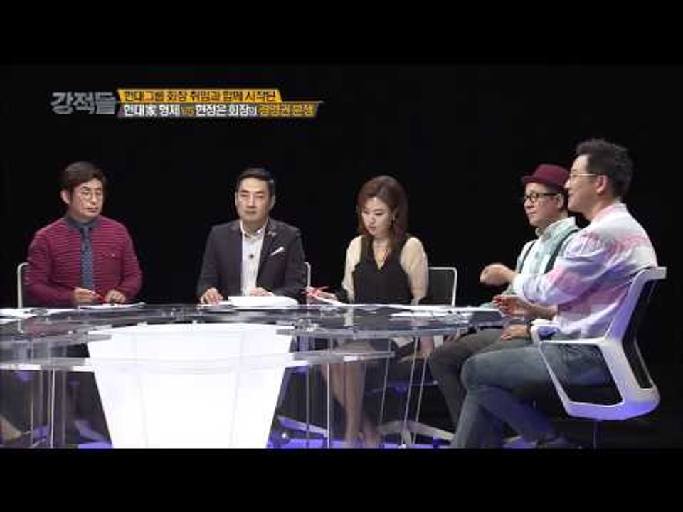 전업주부에서 현대의 회장이 된 사연 [강적들 53회]