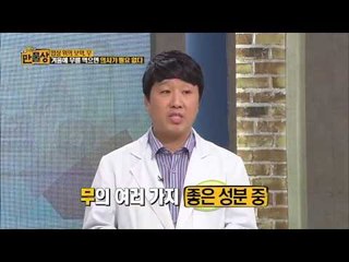 밥상위의 보약 무 [만물상 83회]