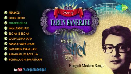 Tarun Banerjee -Some Best songs (Audio)