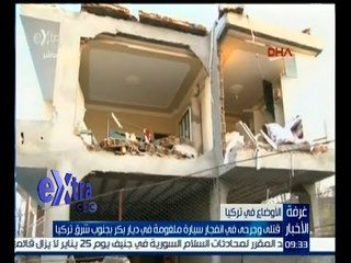 غرفة الأخبار | قتلى وجرحى في انفجار سيارة ملغومة في ديار بكر بجنوب شرق تركيا