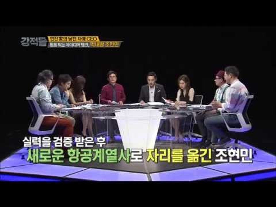 한진가의 당찬 막내딸이 번지점프한 사연 [강적들 53회]