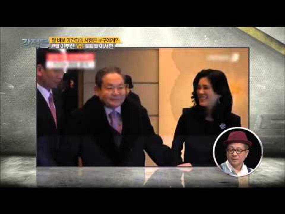 딸 바보 이건희의 사랑은 누구에게? [강적들 53회]