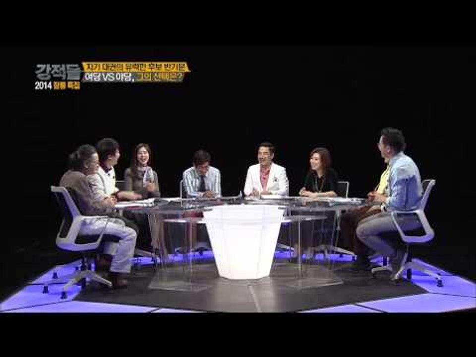 반기문 어디로 갈것인가? [강적들 52회]