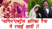Naagin Actress Sharika Raina got Married to Shabbir Ahluwalia's Brother Samir | FilmiBeat