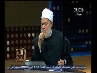 #والله_أعلم | د. علي جمعة: لا يمكن منع المرأة من الزينة