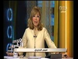 #هنا_العاصمة | جولة إخبارية مع لميس الحديدي | 13 أكتوبر 2014