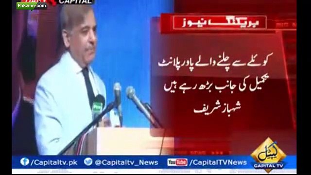 CM Punjab Shahbaz Sharif addresses ceremony in Lahore