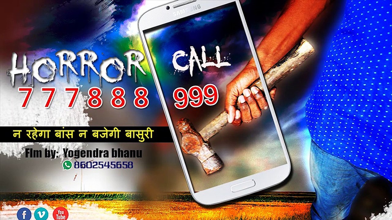 horror call 777888999 short film chhindwara