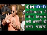 योगी आदित्यनाथ ने मांगे हिसाब,सभी बिभागों की हवा टाइट॥CM Yogi Adityanath Latest||Daily News Express
