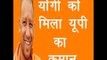 योगी आदित्यनाथ बन गए यूपी के नए सीएम॥Yogi Adityanath UP New Cm||Daily News Express