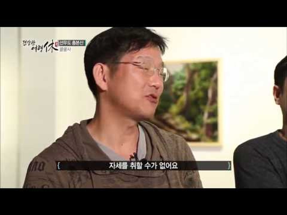 한국의 유일한 호국 무술 선무도 [건강한 여행휴5회]