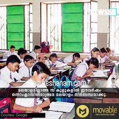 മലയാളം നിര്‍ബന്ധമാക്കുക 10 വര്‍ഷംകൊണ്ട് #News60