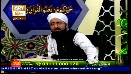 Quran suniye Aur Sunaiye - 22nd May 2017
