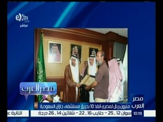 مصر العرب | تعرف على قصة المصري المصري الذي أنقذ 10 بحريق بالسعودية