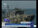 غرفة الأخبار | إيران تحتجز زورقين للبحرية الأمريكية بدعوى توغلهما في المياه الإقليمية