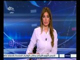 غرفة الأخبار | جولة أخبارية مع لما جبريل | 13 يناير 2016