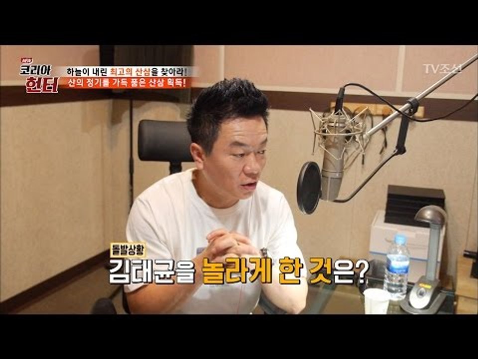 컬투쇼 김태균을 놀라게 한 이만기의 뜻밖의 행동! [뉴 코리아 헌터] 51회 2017...