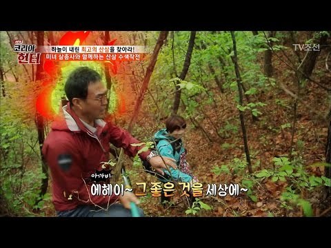 ‘삽주’를 다 밟아버린 제작진! [뉴 코리아 헌터] 51회 20170522