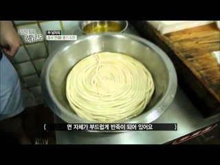 중국의 면 요리 기술 [건강한 여행 휴 4회]