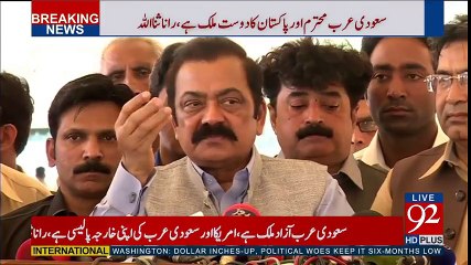 Rana Sanaullah Media talk 22-05-2017