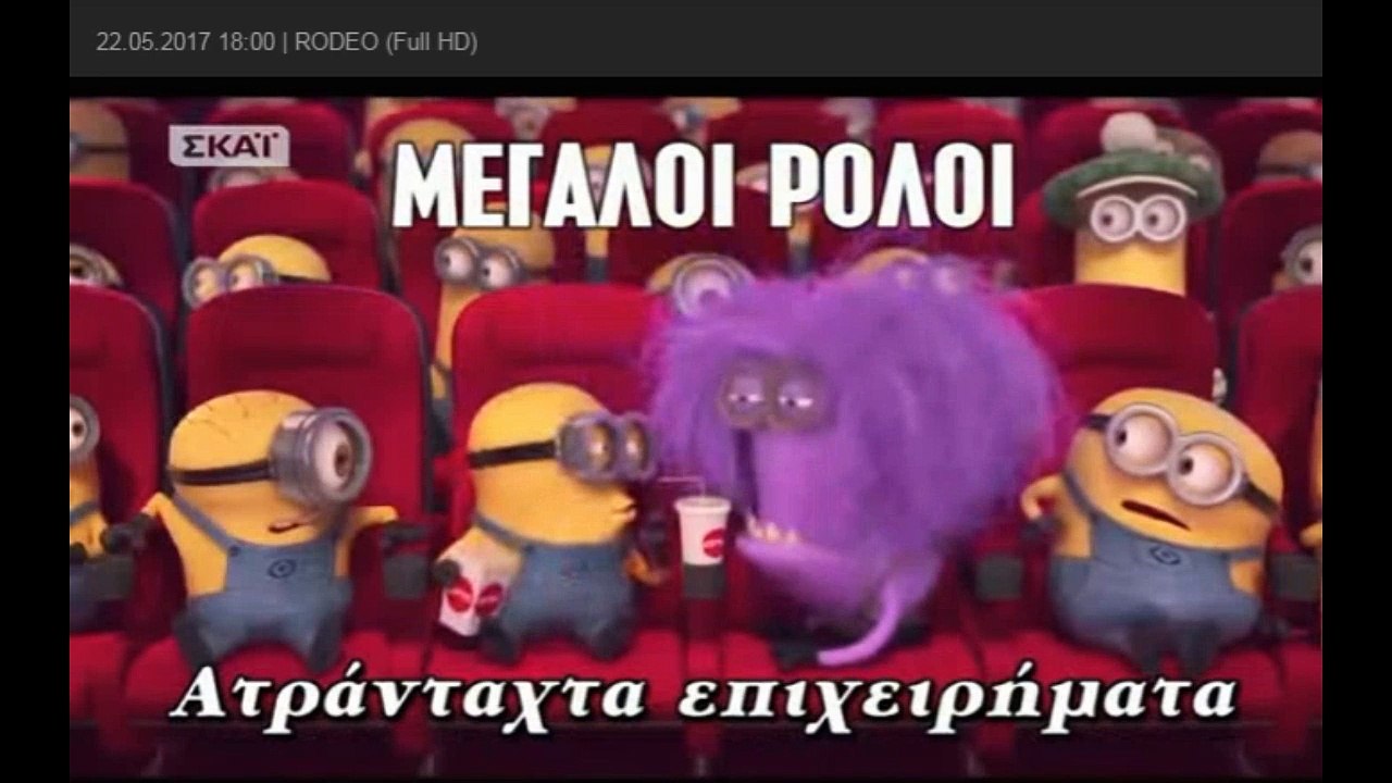 ΑΤΡΑΝΤΑΧΤΑ ΕΠΙΧΕΙΡΗΜΑΤΑ. ΠΑΝΟΣ ΚΑΜΜΕΝΟΣ