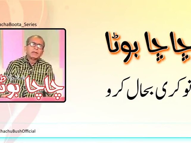 Naukari Bahal Kro